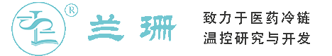 阿勒泰干冰厂家_阿勒泰干冰批发_阿勒泰冰袋批发_阿勒泰食品级干冰_厂家直销-阿勒泰兰珊干冰厂